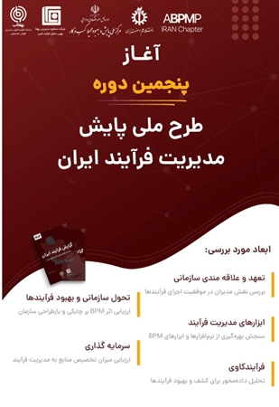 پیش رویداد همایش تخصصی AMEE ٢٠٢٦